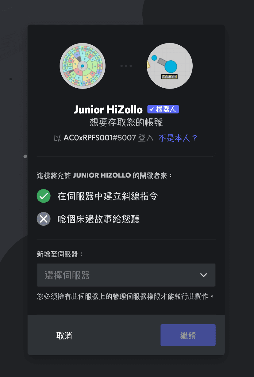 HiZollo 的邀請畫面